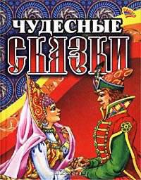 Чудесные сказки/Морозко/СДК