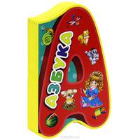 Книга-кукла. Азбука