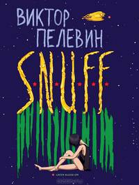 S. N. U. F. F