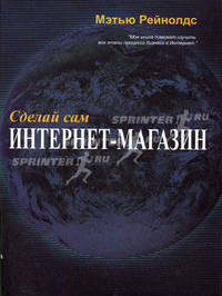 Электронная коммерция. Основы программирования Visual Basic, ASP, SQL Server 7.0 и MTS