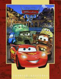 Тачки-2. Золотая классика Disney