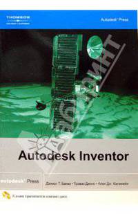 Autodesk Inventor (+ CD)