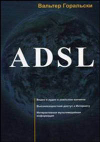 ADSL