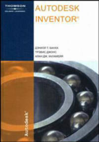 Autodesk Inventor (+ CD-ROM)