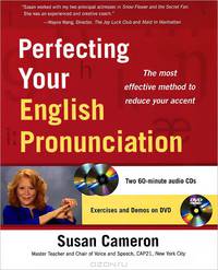 Perfecting Your English Pronunciation (+ 2 CD, 1 DVD)