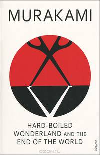 Hard-boiled Wonderland and the End of the World