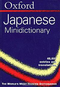 Oxford Japanese Minidictionary