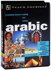Teach Yourself Arabic (+ аудиокурс на 2 кассетах)