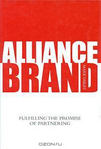 Alliance Brand: Fulfilling the Promise of Partnering