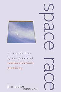 Space Race: An Inside View of the Future of Communications Planning