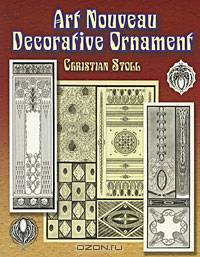 Art Nouveau Decorative Ornament