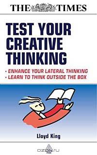 Test Your Creative Thinking