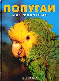 Пингвины