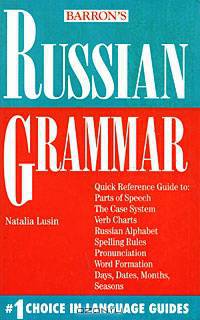 Russian Grammar