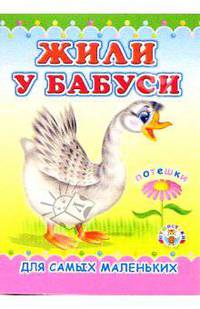 Понарошку - (Серия: РАДУГА/раскладушка)