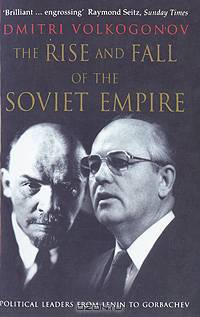 The Rise and Fall of the Soviet Empire