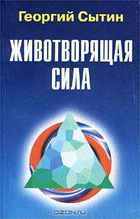 Животворящая сила. Исцеляющие настои