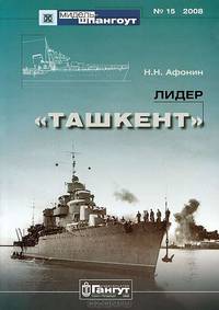Лидер "Ташкент"