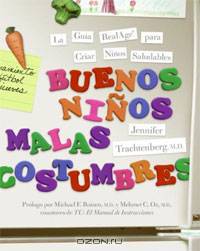Buenos Ninos, Malas Costumbres: La guia RealAge para criar ninos saludables