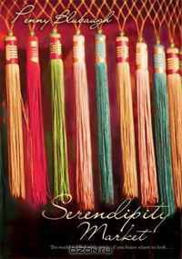 Serendipity Market