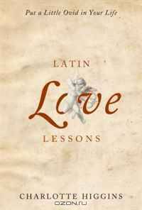 Latin Love Lessons: Put a Little Ovid in Your Life