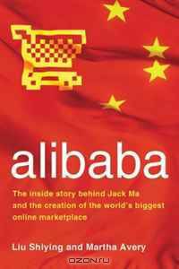 alibaba: The Inside Story Behind Jack Ma and the Creation of the World