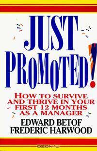Just Promoted!: How to Survive and Thrive in Your First 12 Months as a Manager