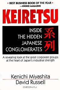 Keiretsu: Inside the Hidden Japanese Conglomerates