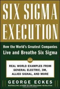 Six Sigma Execution