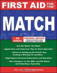 First Aid for the Match (First Aid)