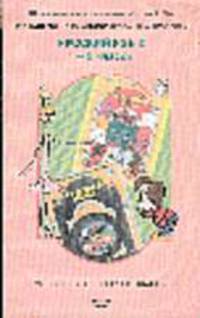 Русский язык. 1-2 классы (1-4). Методические рекомендации для учителя (Серия "Свободный ум")
