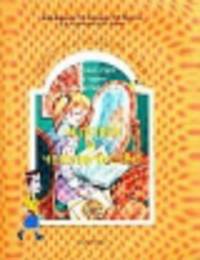 Человек и человечество 4кл Учебник