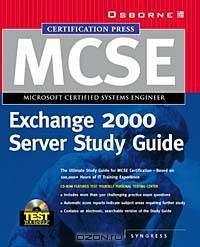 MCSE Administering Exchange 2000 Server Study Guide (Exam 70-224)