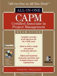 CAPM(TM) Certified Associate in Project Management All-in-One Exam Guide (All-in-One)