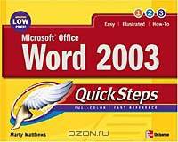 Microsoft Office Word 2003 QuickSteps (QuickSteps)