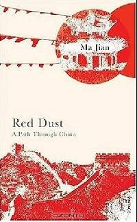 Red Dust