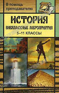 История твоей литературы: Учебник по литературе для 9 класса: Литературное путешествие по реке времени: В 2 кн.: Кн. 2 - (Школа 2100…)
