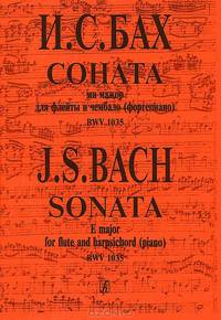 И. С. Бах. Соната ми мажор для флейты и чембалло (фортепиано). BWV 1035