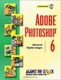 Adobe Photoshop 6: Advanced Digital Images