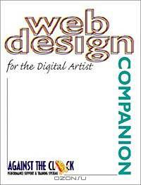 Web Design Companion for the Digital Artist (Against the Clock Companion Series)