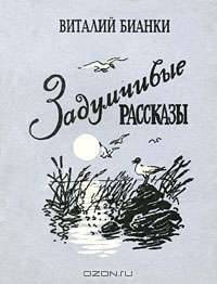 Задумчивые рассказы