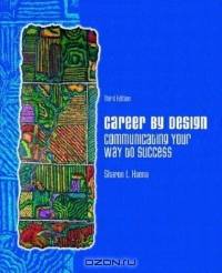 Career by Design : Communicating Your Way to Success (3rd Edition)
