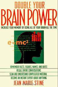 Double Your Brain Power: Increase Your Memory by Using All Your Brain All the Time