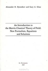 An Introduction to the Matrix Classical Theory of Field. New Formalism, Equations and Solutions