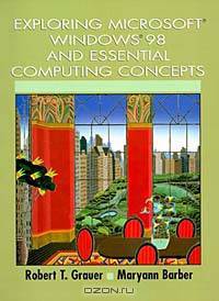 Exploring Microsoft Windows 98 and Essential Computing Concepts