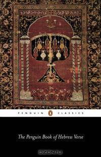 The Penguin Book of Hebrew Verse