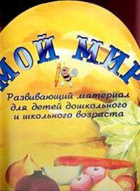 Развивающий материал для детей дошкольного и школьного возраста. Овощи