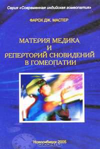 Продвинутые методы Ганемана. LM-потенции. Теория и практика