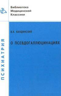 За советом к мумии: Египететский жрец Па Ди Ист отвечает на вопросы