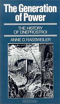 The Generation of Power: The History of Dneprostroi